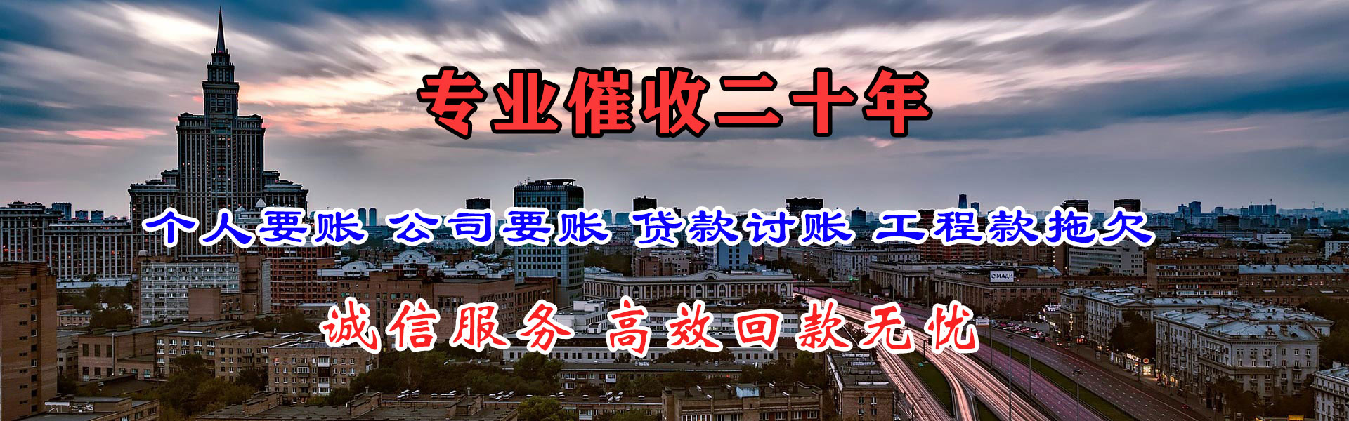 迪庆收债公司