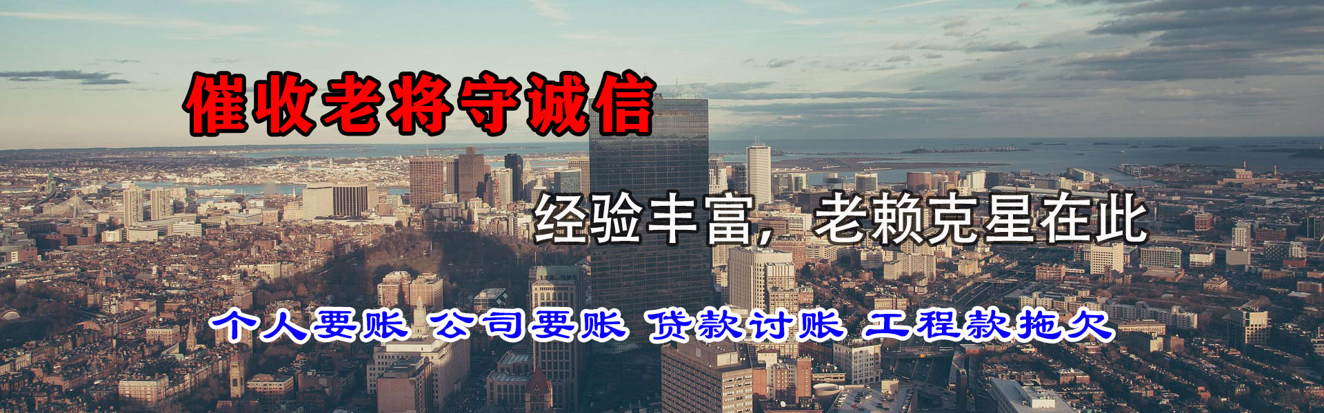 迪庆追款公司